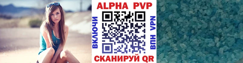 A PVP кристаллы Шали
