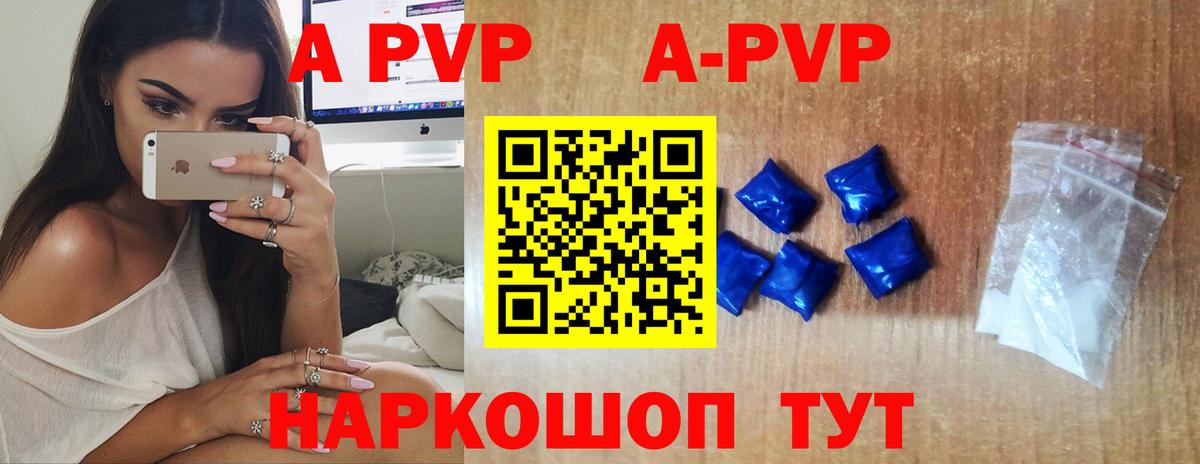 Альфа ПВП крисы CK Шали