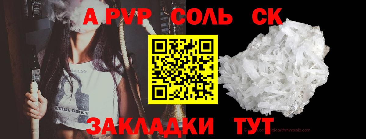 Alfa_PVP VHQ Шали