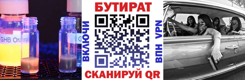 blacksprut ссылка площадка состав Бутират вода Шали