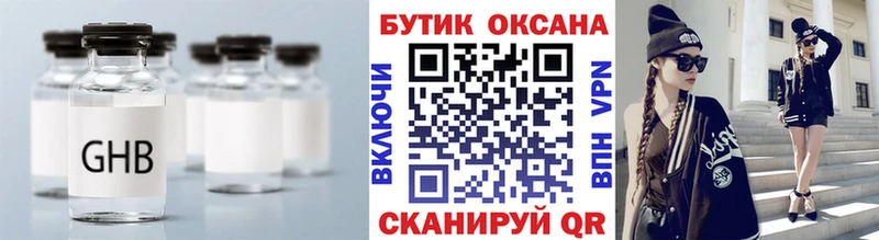 БУТИРАТ жидкий экстази Шали