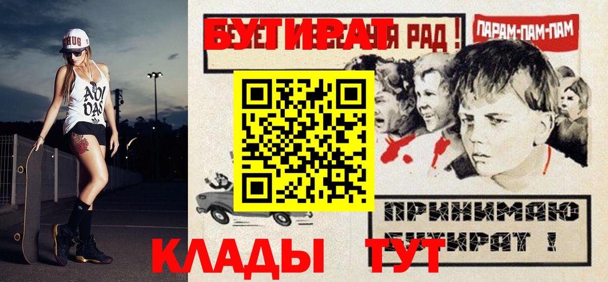 Бутират 1.4BDO Шали