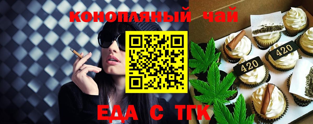 Шали  Печенье с ТГК марихуана  Вход с VPN 
