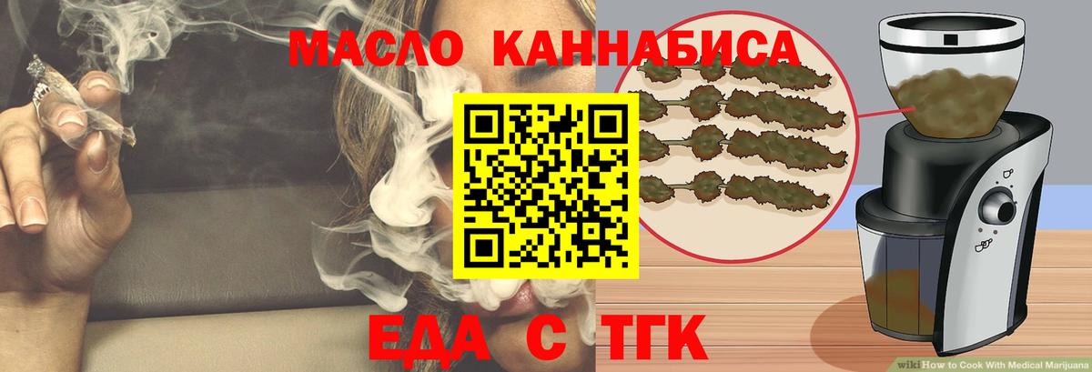 Cannafood конопля Шали
