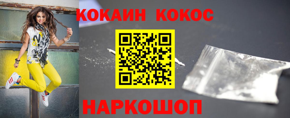 COCAIN VHQ Шали