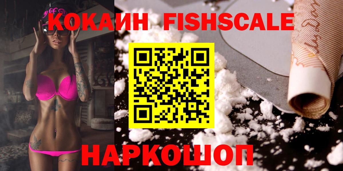 КОКАИН 99%  Вход с VPN  Кокаин  Шали  COCAIN 97% 