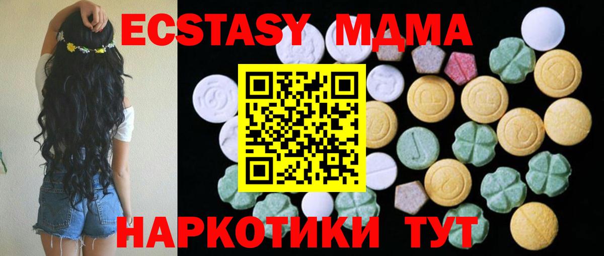 Ecstasy таблы  Экстази  мориарти наркотические препараты  Ecstasy Дубай  Шали 