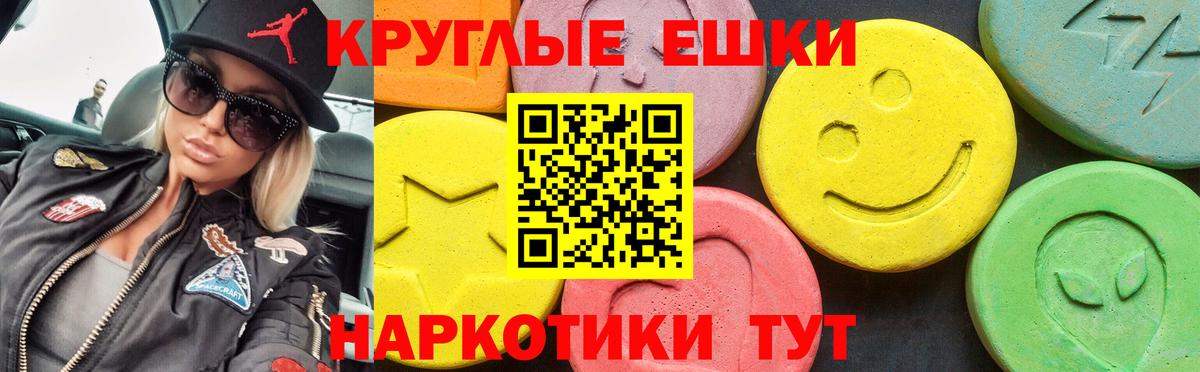 Шали  Ecstasy 300 mg  Вход с VPN  Экстази  Экстази mix 