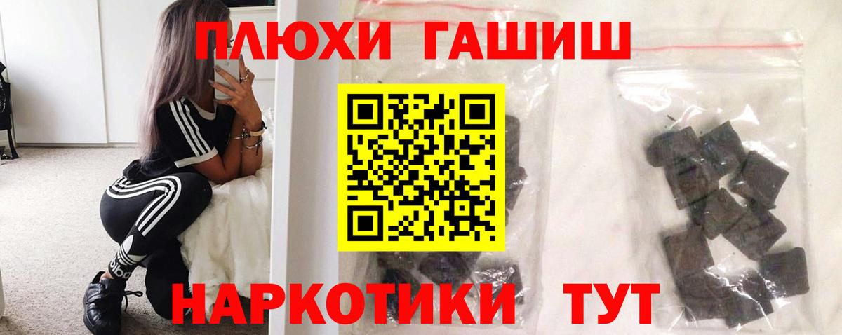 ГАШ индика сатива  Гашиш Изолятор  Шали  Вход с VPN 