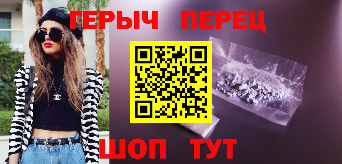 Шали  Героин  Вход с VPN  Героин VHQ 