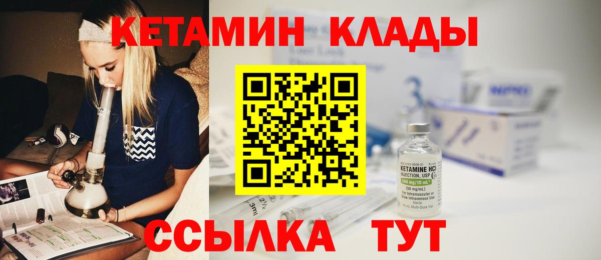 гидра онион  Кетамин ketamine  Вход с VPN  Шали 