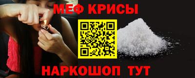 меф VHQ Камышлов