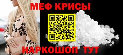 меф VHQ Камышлов