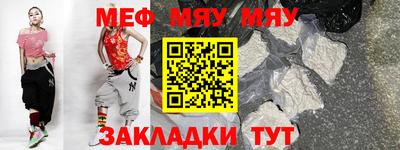 меф VHQ Камышлов