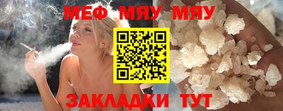 меф VHQ Камышлов