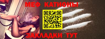 меф VHQ Камышлов