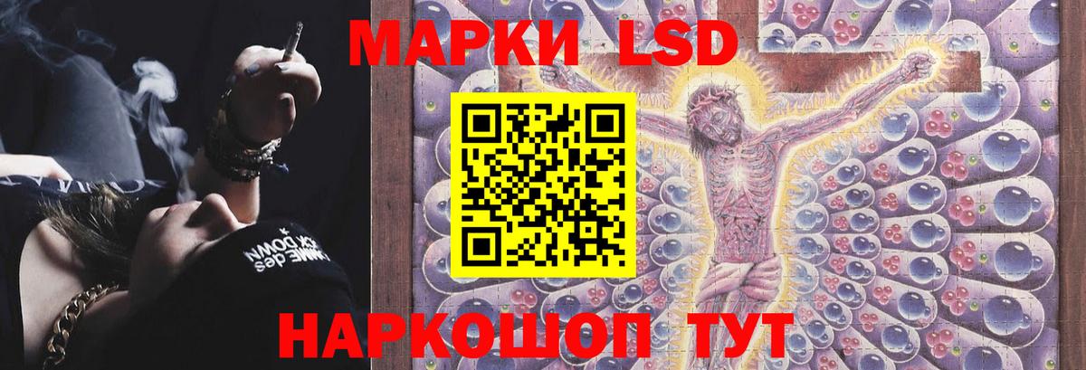 LSD-25 экстази ecstasy Шали