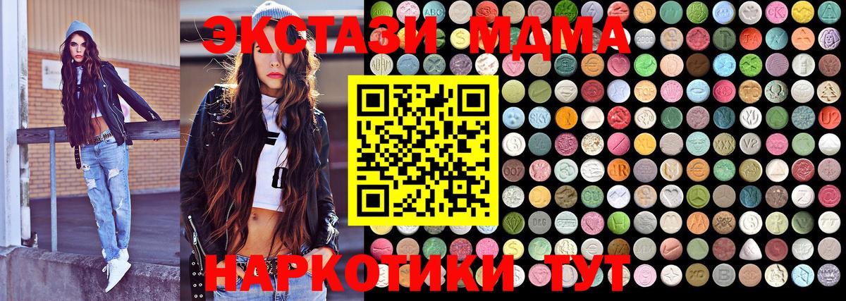 МДМА VHQ  MDMA  Шали  Вход с VPN  MDMA Molly 