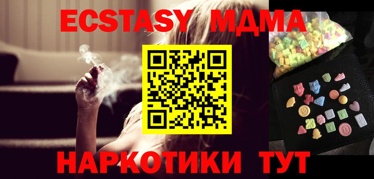 MDMA молли  MDMA VHQ  Шали 