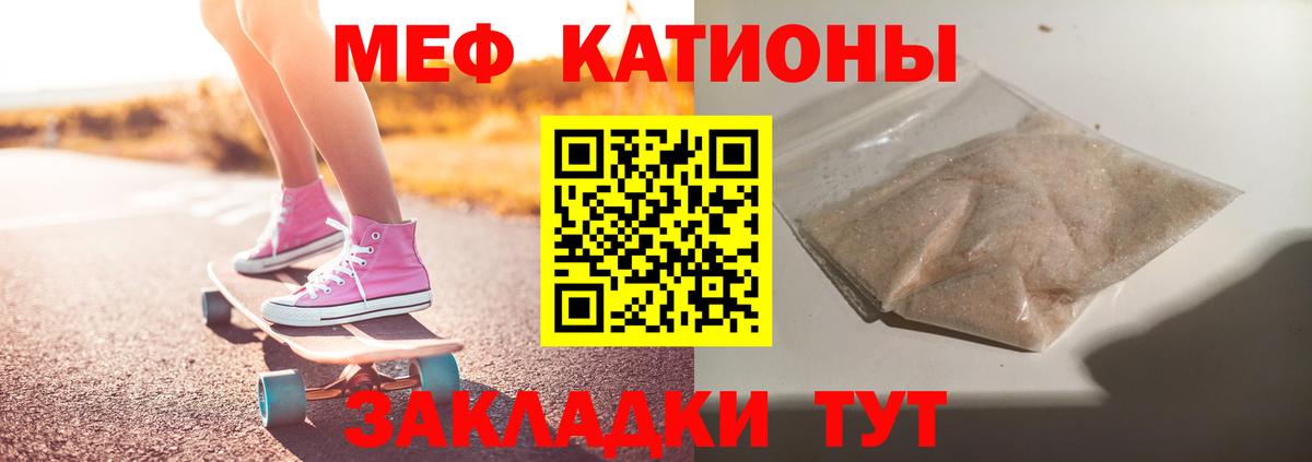 МЯУ-МЯУ  Вход с VPN  МЯУ-МЯУ VHQ  Шали  МЯУ-МЯУ  Мефедрон 4 MMC 