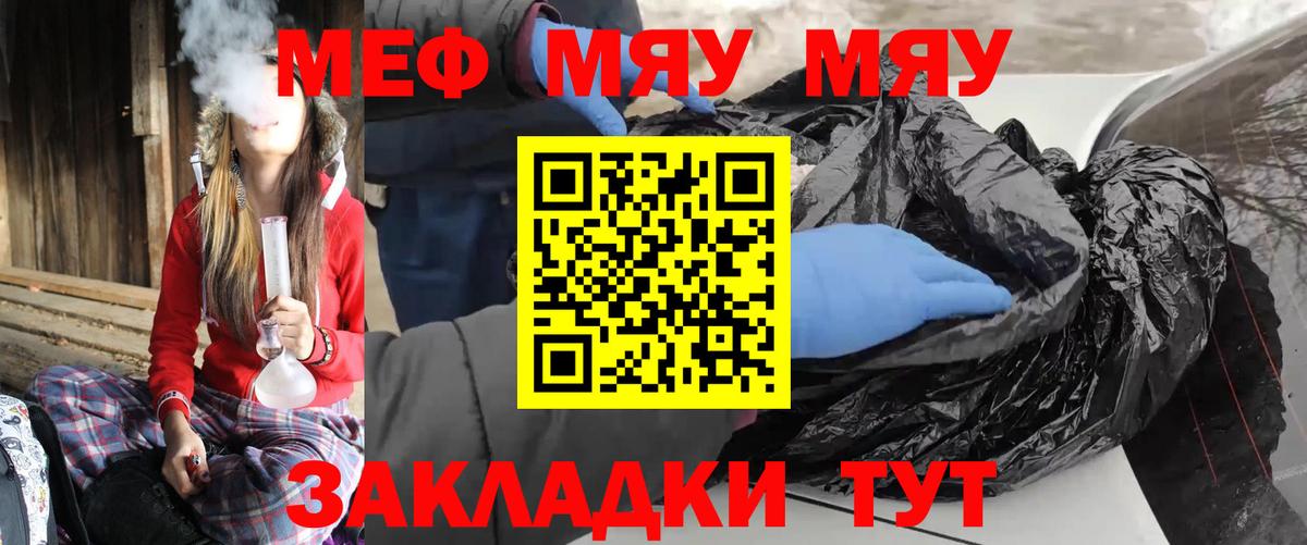 Меф мука Шали