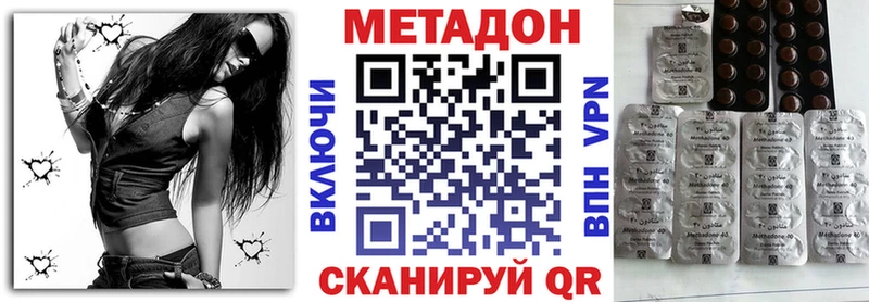 где найти наркотики  Шали  МЕТАДОН methadone 