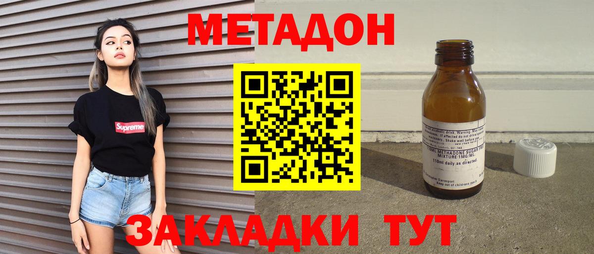 Шали  МЕТАДОН кристалл  МЕТАДОН белоснежный  Вход с VPN 