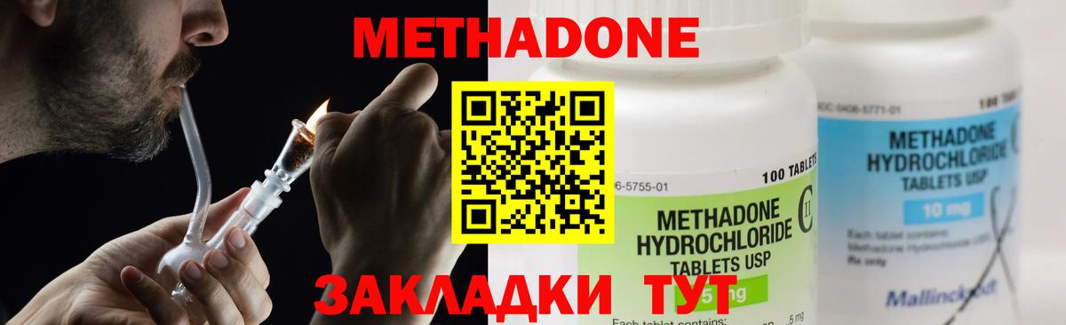 Метадон белоснежный Шали