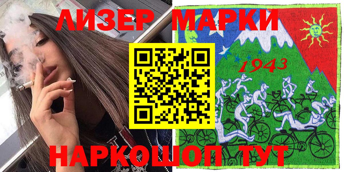 как найти закладки  Марки 25I-NBOMe 1,8мг  Марки 25I-NBOMe  Марки 25I-NBOMe 1,8мг  Вход с VPN  Шали 