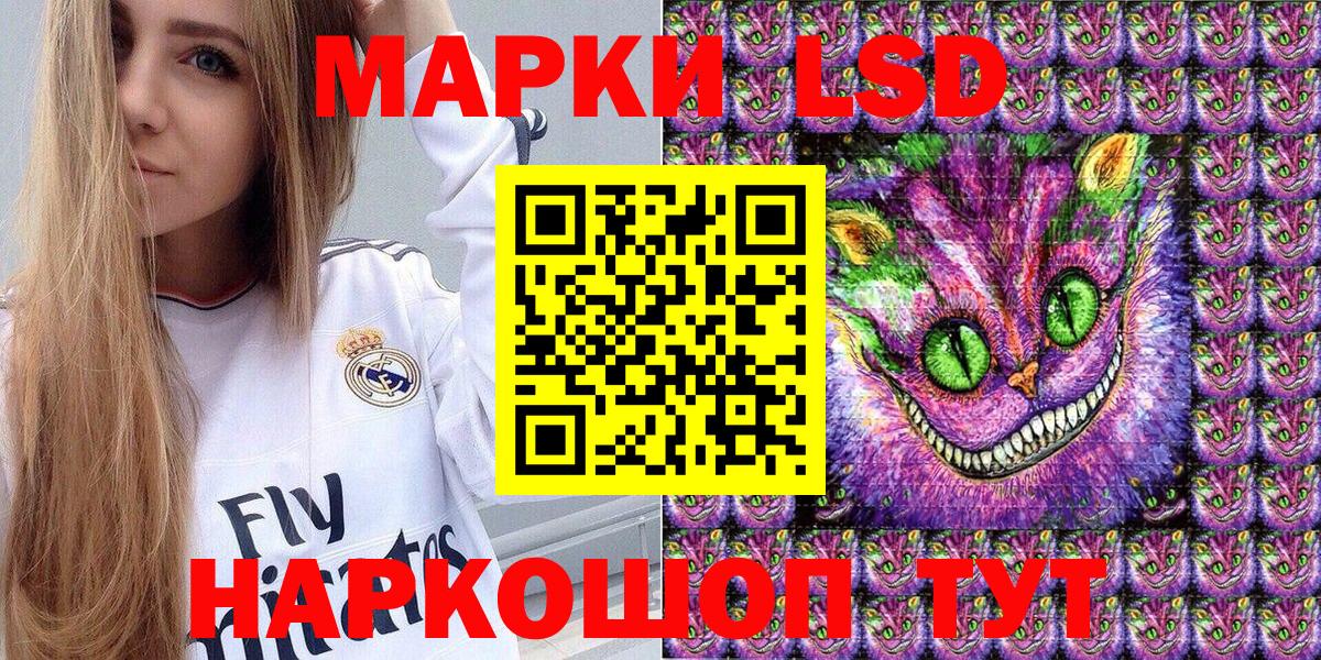 Марки NBOMe 1,5мг Шали
