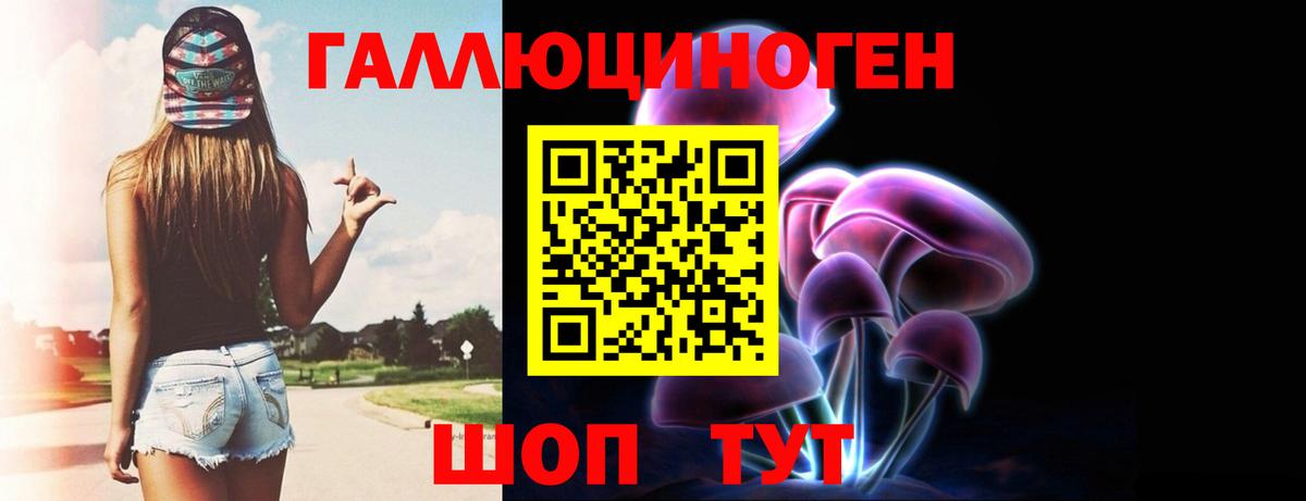 Псилоцибиновые грибы MAGIC MUSHROOMS  Шали 