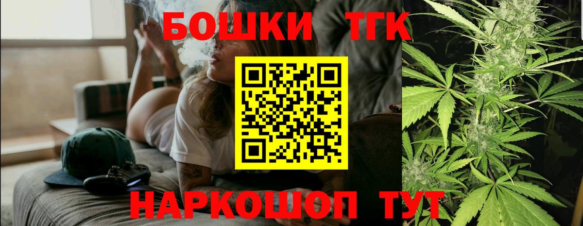 Каннабис марихуана  Шишки марихуана White Widow  Шали  Вход с VPN  Канабис THC 21% 